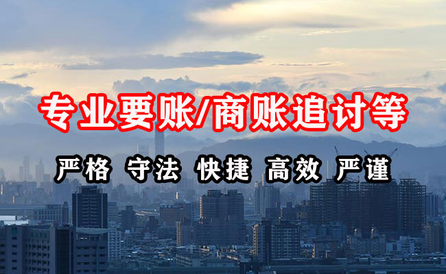 河池收账公司